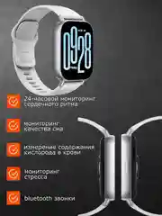 Серый умные часы Redmi Watch 5 Active