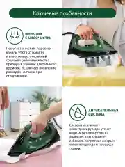 Зеленый утюг MARTA MT-IR1155A темный хризолит