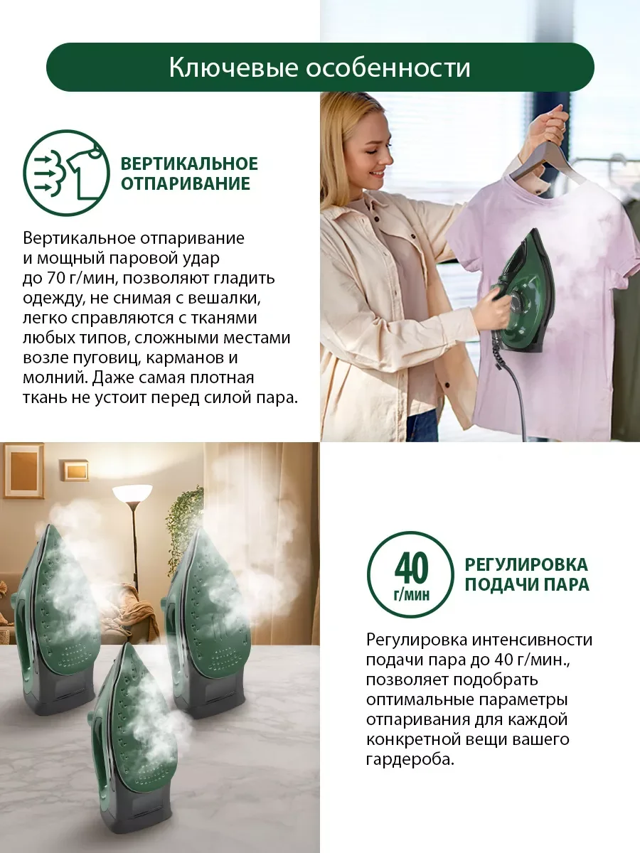 Зеленый утюг MARTA MT-IR1155A темный хризолит