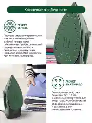 Зеленый утюг MARTA MT-IR1155A темный хризолит