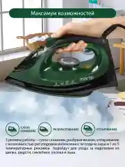 Зеленый утюг MARTA MT-IR1155A темный хризолит