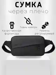 Черный мужская сумка на пояс, сумка кросс-боди мужская