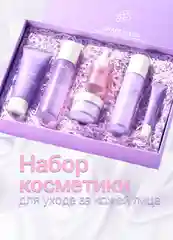 Подарочный набор уходовой косметики, 6 в 1, для женщин, девушек, бьюти бокс
