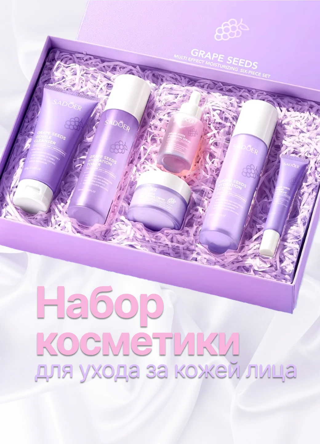 Фиолетовый подарочный набор уходовой косметики, 6 в 1, для женщин, девушек, бьюти бокс