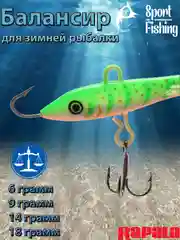 Салатовый балансир Rapala для зимней рыбалки Jigging Rap W3 GTU, 5 см, 6 г