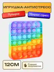 Игрушка-антистресс