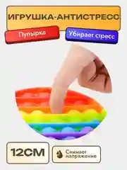Игрушка-антистресс