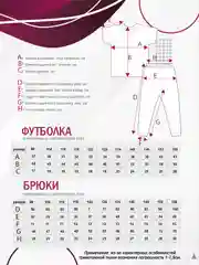 Пижама для мальчика N.O.A. трикотажная