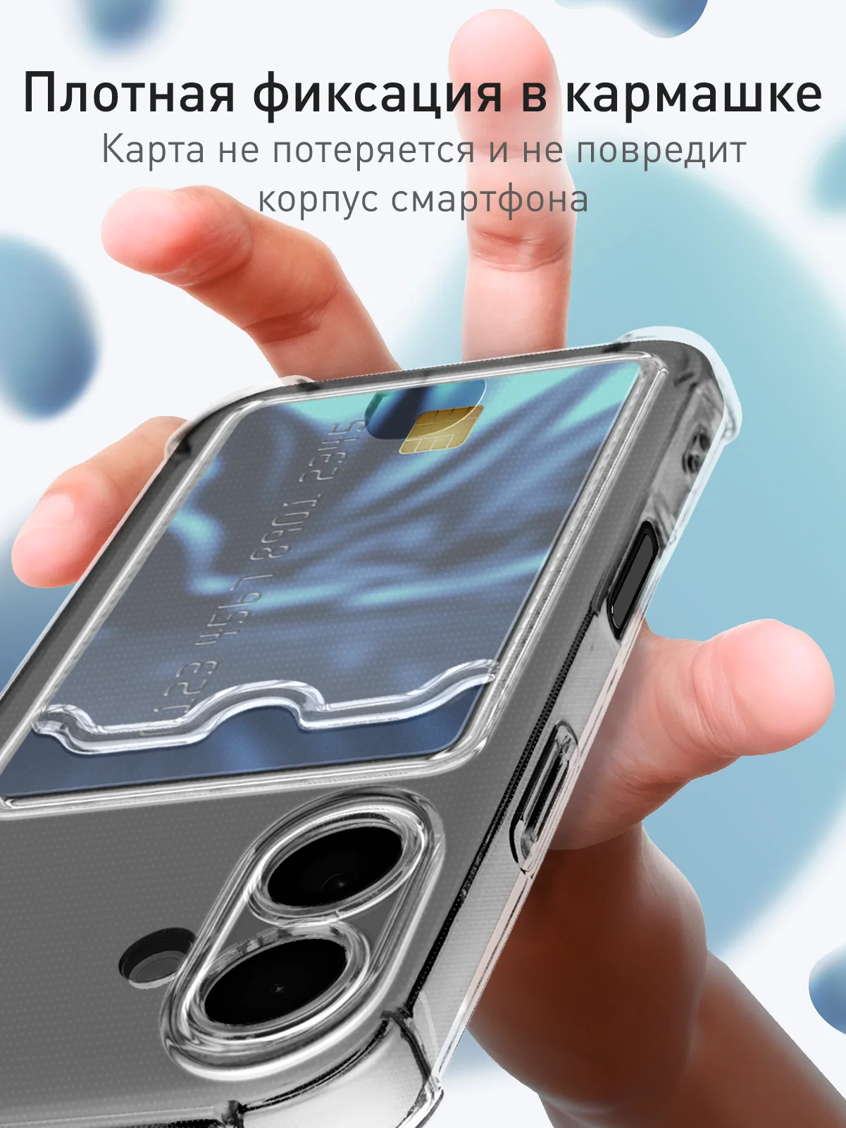 Прозрачный чехол для Apple iPhone 16 противоударный Rosco силиконовый, карман для карт, защита углов
