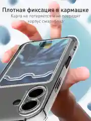 Прозрачный чехол для Apple iPhone 16 противоударный Rosco силиконовый, карман для карт, защита углов