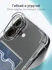 Прозрачный чехол для Apple iPhone 16 противоударный Rosco силиконовый, карман для карт, защита углов