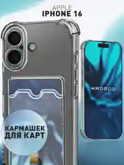 Прозрачный чехол для Apple iPhone 16 противоударный Rosco силиконовый, карман для карт, защита углов