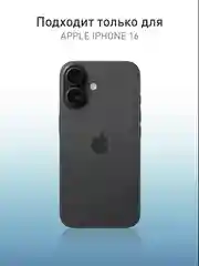 Прозрачный чехол для Apple iPhone 16 противоударный Rosco силиконовый, карман для карт, защита углов