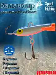 Балансир Rapala для зимней рыбалки Jigging Rap W5 SSD