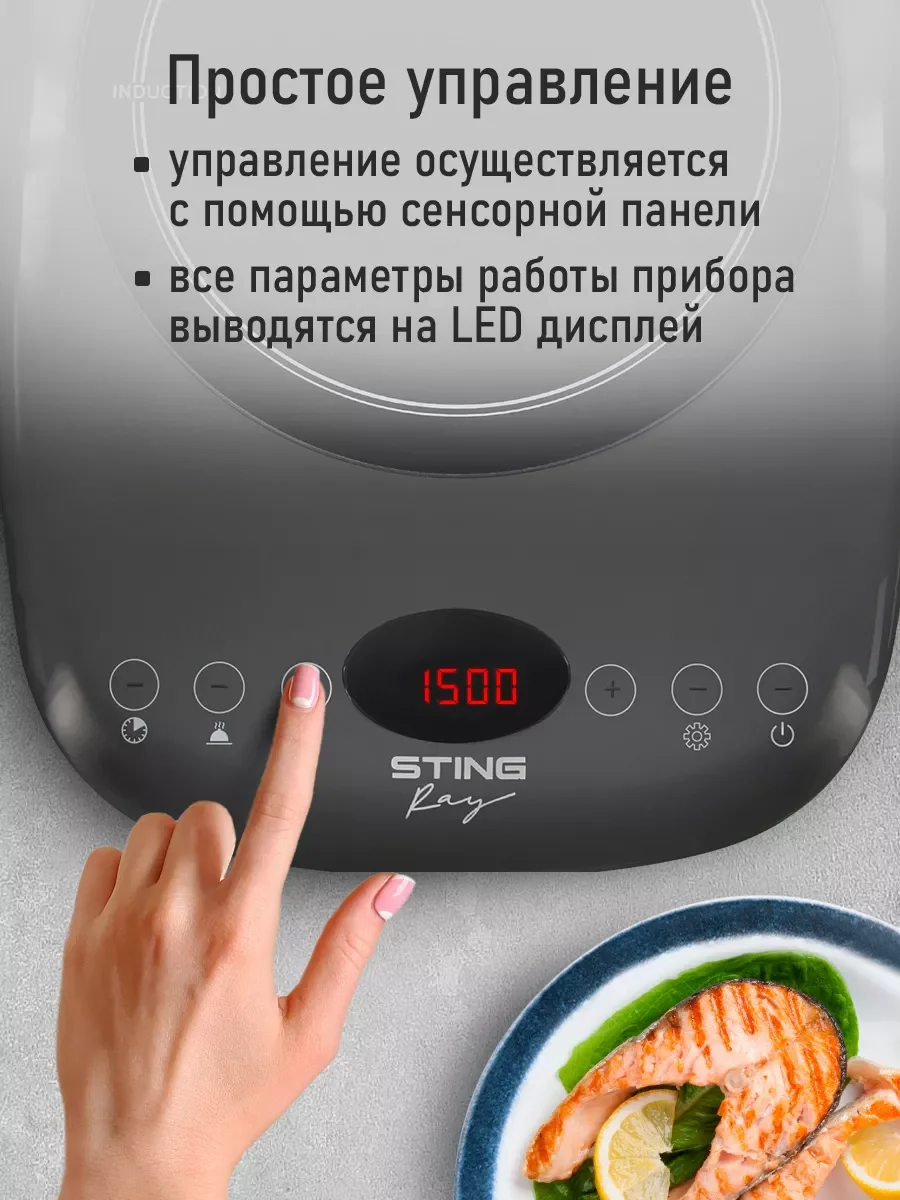 Серый электрическая индукционная безимпульсная плитка STINGRAY ST-HP3501A черный