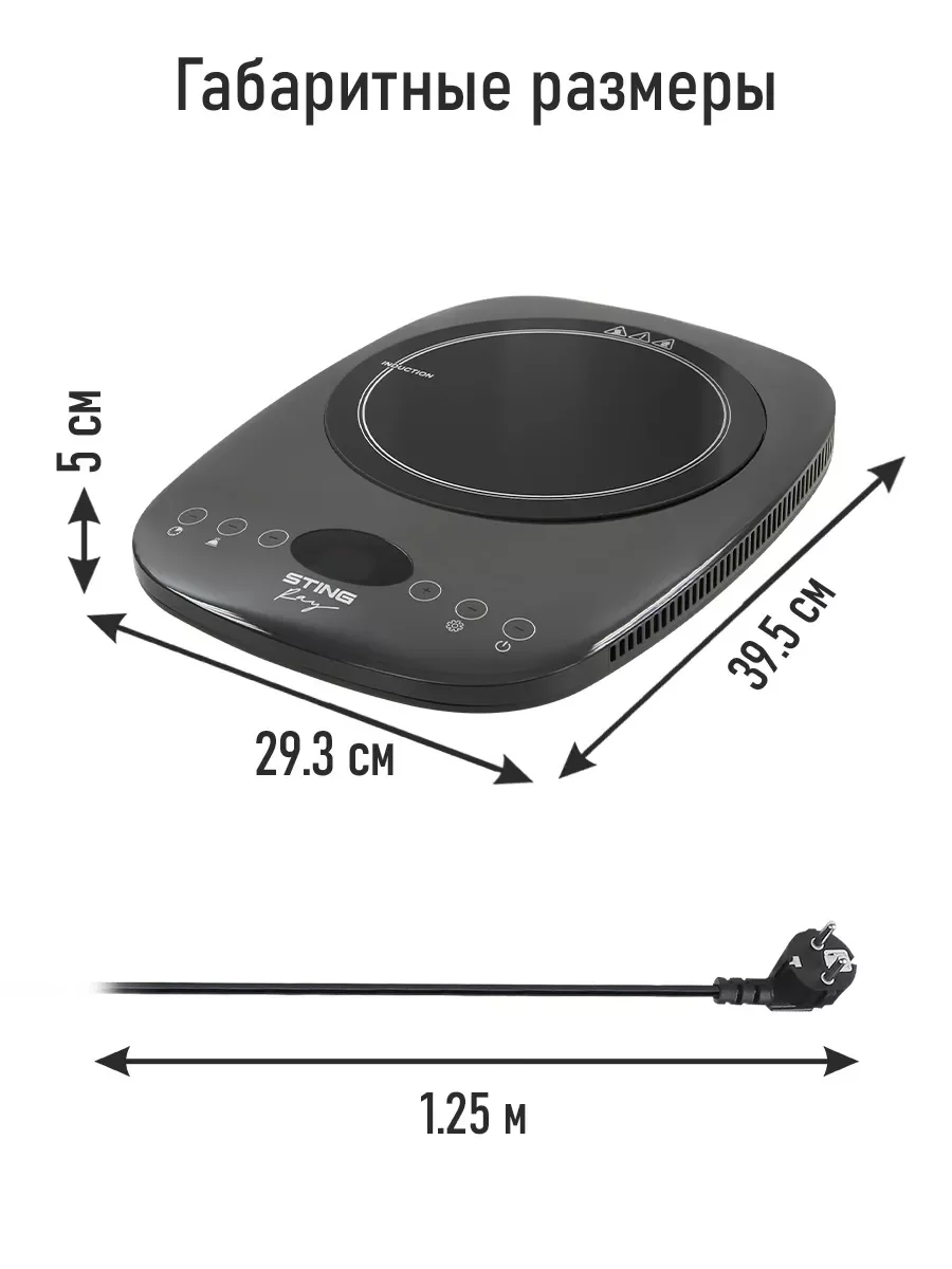 Серый электрическая индукционная безимпульсная плитка STINGRAY ST-HP3501A черный