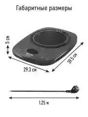 Серый электрическая индукционная безимпульсная плитка STINGRAY ST-HP3501A черный