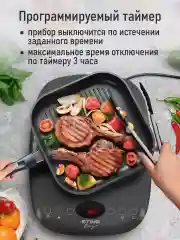 Серый электрическая индукционная безимпульсная плитка STINGRAY ST-HP3501A черный