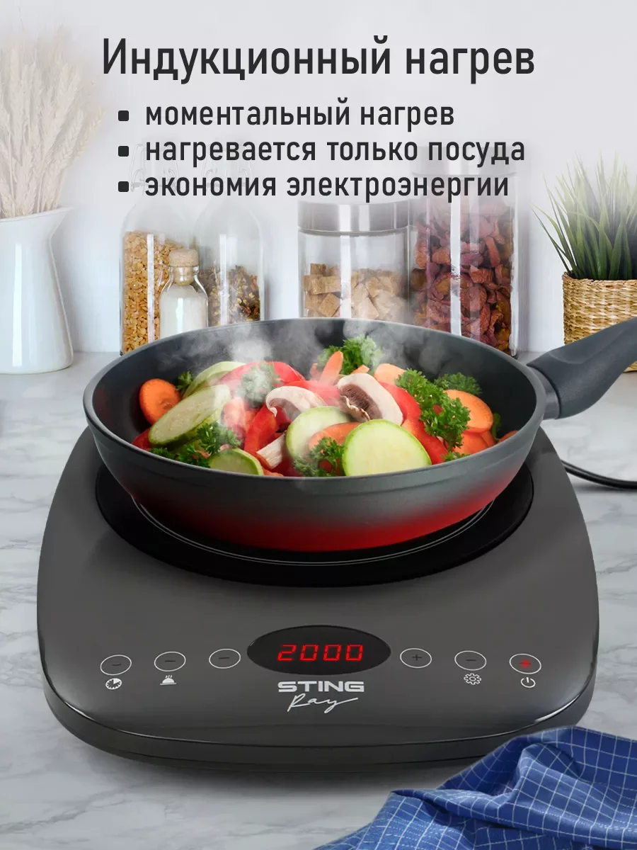 Серый электрическая индукционная безимпульсная плитка STINGRAY ST-HP3501A черный