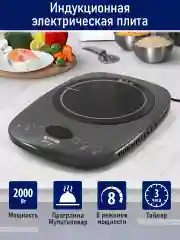 Серый электрическая индукционная безимпульсная плитка STINGRAY ST-HP3501A черный