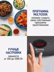 Серый электрическая индукционная безимпульсная плитка STINGRAY ST-HP3501A черный