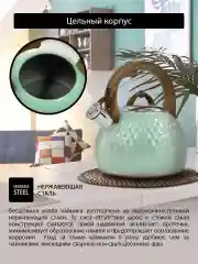 Голубой чайник со свистком KATANA KT-KE3000C 2.8 л, чайник для плиты нержавеющая сталь, ментол