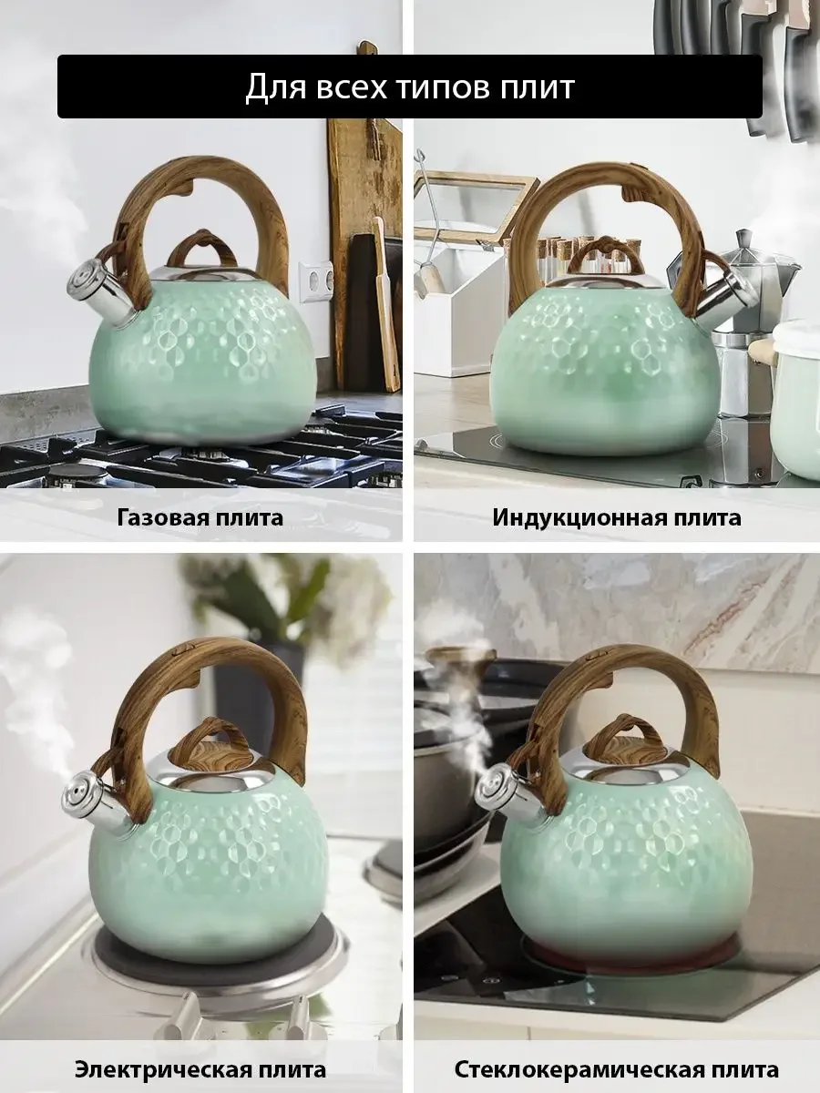 Голубой чайник со свистком KATANA KT-KE3000C 2.8 л, чайник для плиты нержавеющая сталь, ментол