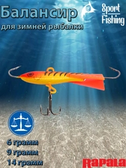 Балансир Rapala для зимней рыбалки Jigging Rap W2 HT