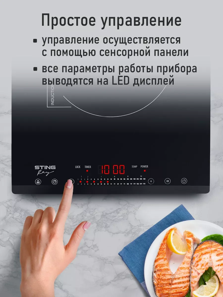 Черный электрическая индукционная безимпульсная плитка STINGRAY ST-HP3500B стеклокерамика