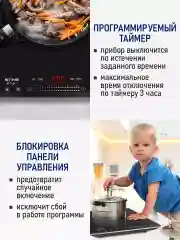 Черный электрическая индукционная безимпульсная плитка STINGRAY ST-HP3500B стеклокерамика