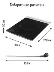 Черный электрическая индукционная безимпульсная плитка STINGRAY ST-HP3500B стеклокерамика