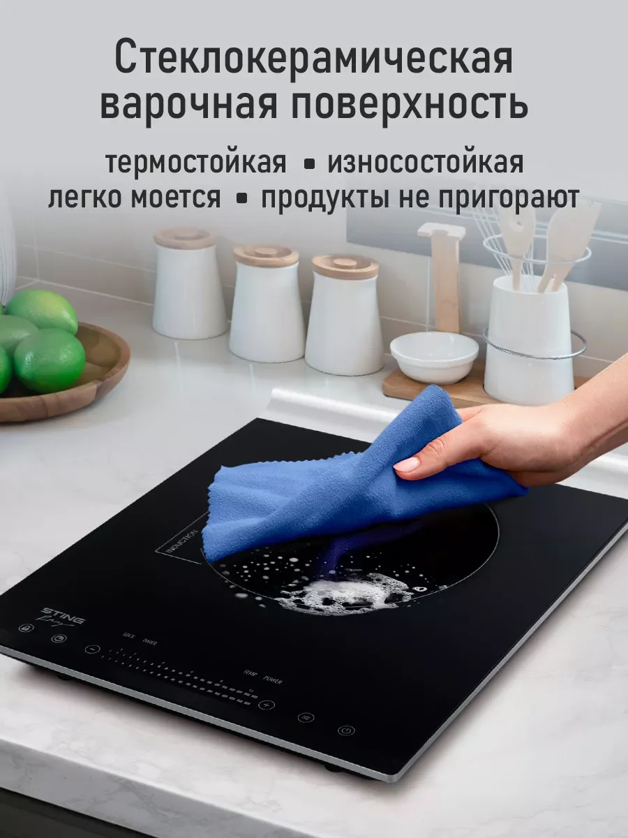 Черный электрическая индукционная безимпульсная плитка STINGRAY ST-HP3500B стеклокерамика