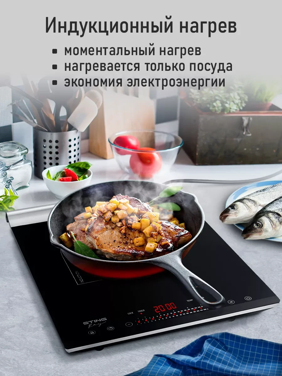 Черный электрическая индукционная безимпульсная плитка STINGRAY ST-HP3500B стеклокерамика