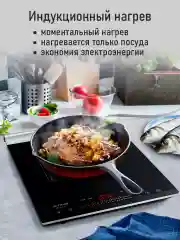 Черный электрическая индукционная безимпульсная плитка STINGRAY ST-HP3500B стеклокерамика