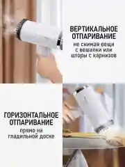 Белый ручной отпариватель для одежды OBSIDIAN BS-ST241A белый