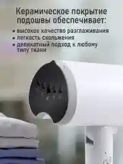 Белый ручной отпариватель для одежды OBSIDIAN BS-ST241A белый