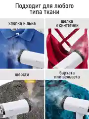 Белый ручной отпариватель для одежды OBSIDIAN BS-ST241A белый