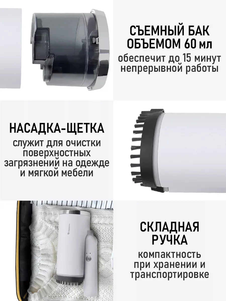 Белый ручной отпариватель для одежды OBSIDIAN BS-ST241A белый
