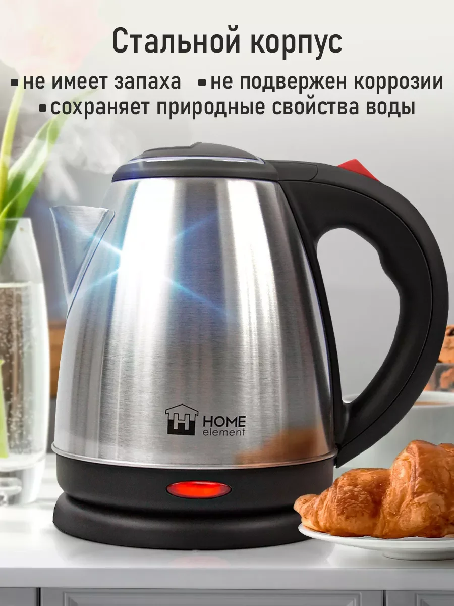 Серебряный электрический металлический чайник HOME ELEMENT HE-KT165 красный рубин