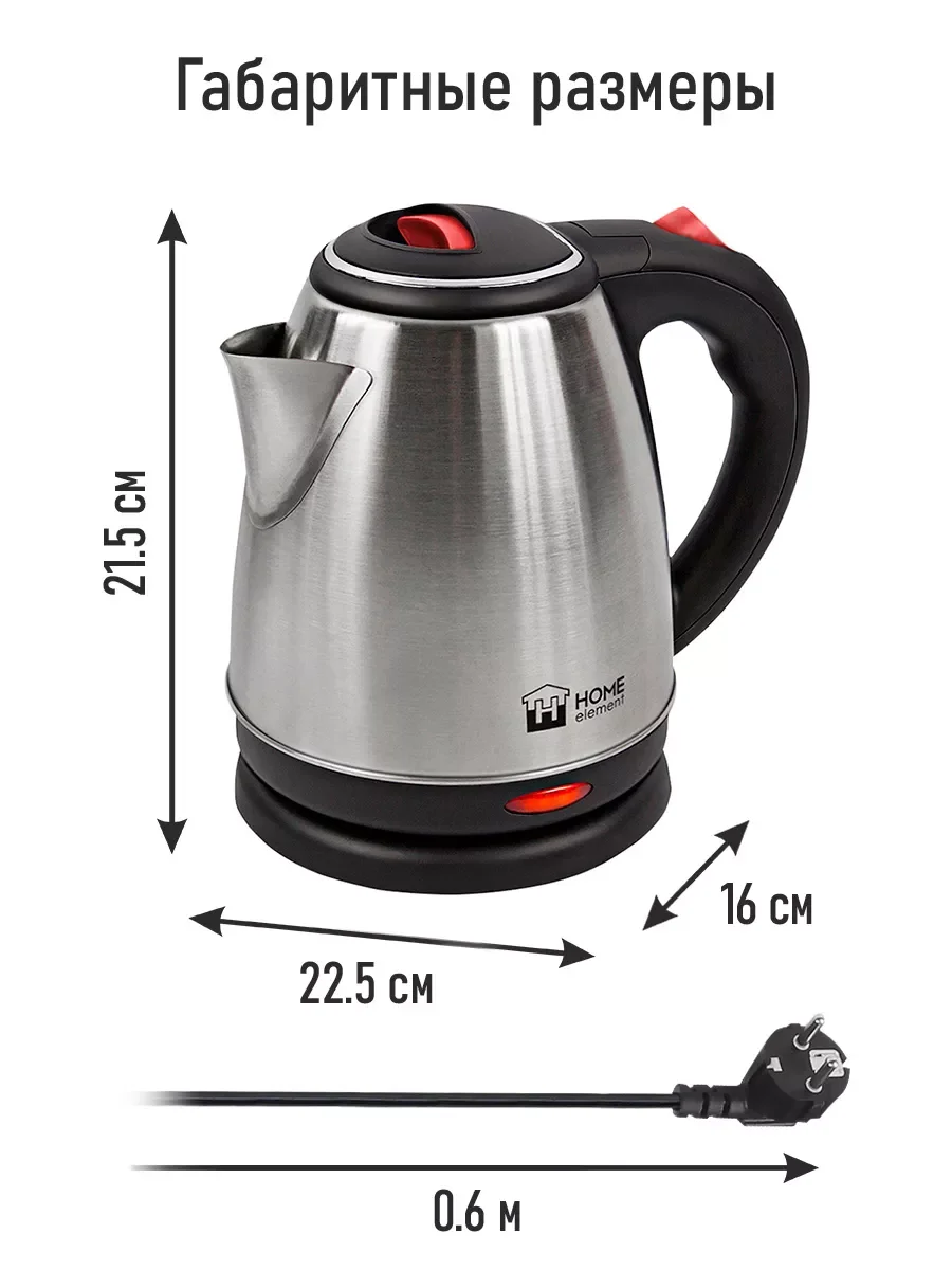 Серебряный электрический металлический чайник HOME ELEMENT HE-KT165 красный рубин