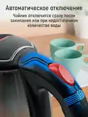 Серебряный электрический металлический чайник HOME ELEMENT HE-KT165 красный рубин