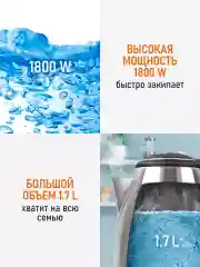 Серебряный электрический металлический чайник HOME ELEMENT HE-KT165 красный рубин