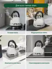 Белый чайник со свистком MARTA MT-3093 2,8 Л/ чайник для плиты нержавеющая сталь, белый