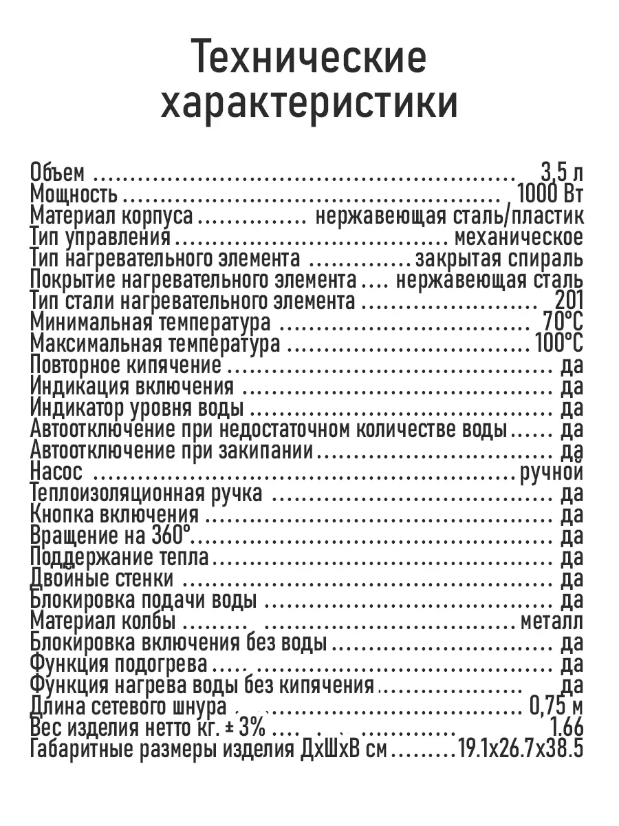 Белый термопот LUMME LU-3834 3.5Л/ высококачественная сталь/ белый/лиловый