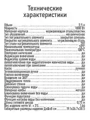 Белый термопот LUMME LU-3834 3.5Л/ высококачественная сталь/ белый/лиловый
