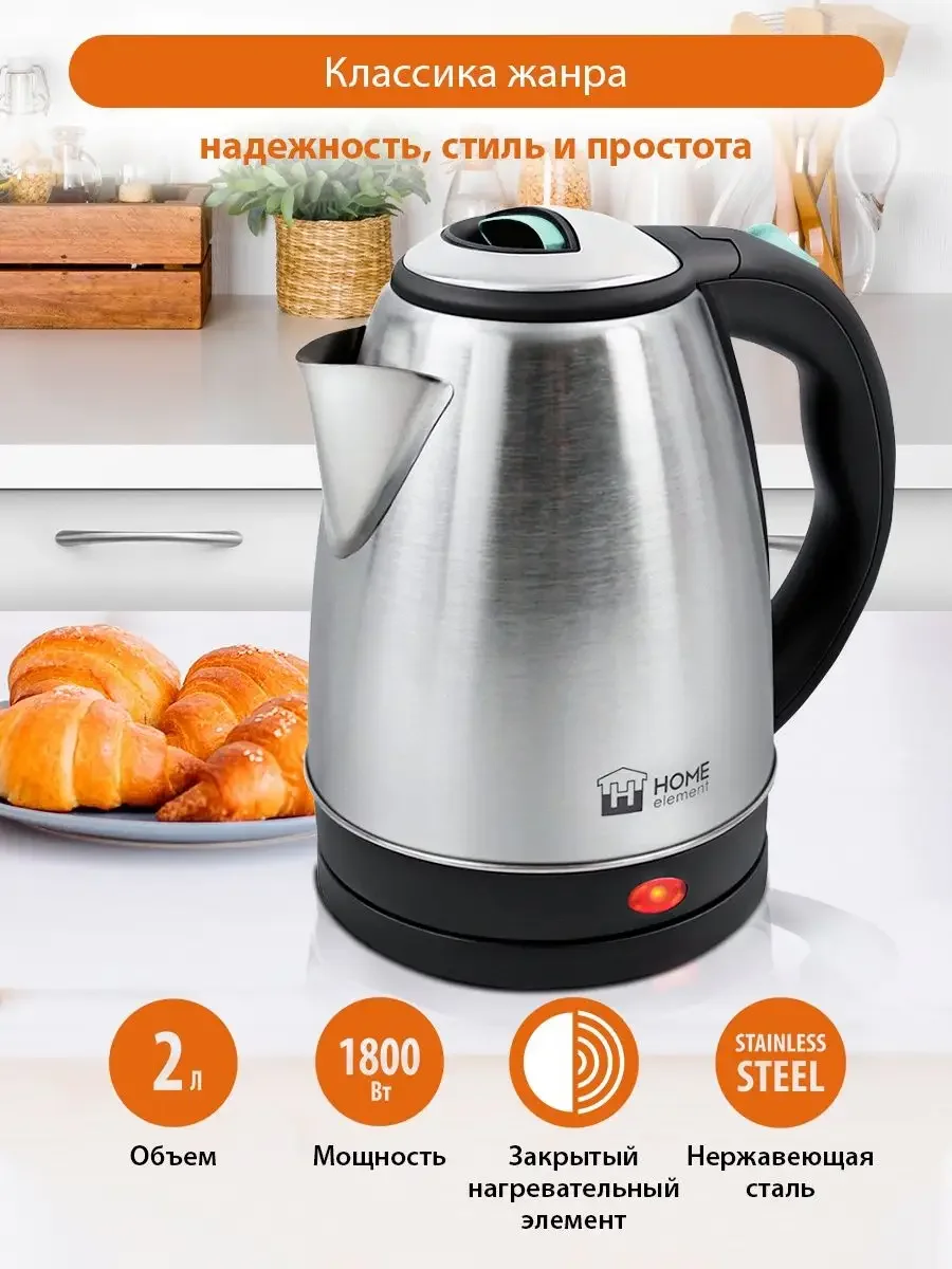 Бирюзовый электрический чайник HOME ELEMENT HE-KT170 светлая яшма