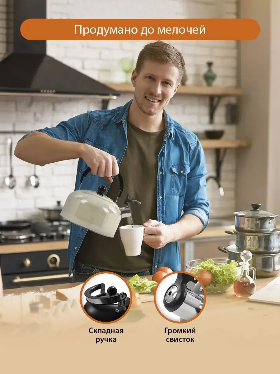 Бежевый чайник со свистком HOME ELEMENT HE-WK1602, 2л, нерж. сталь , бежевый опал