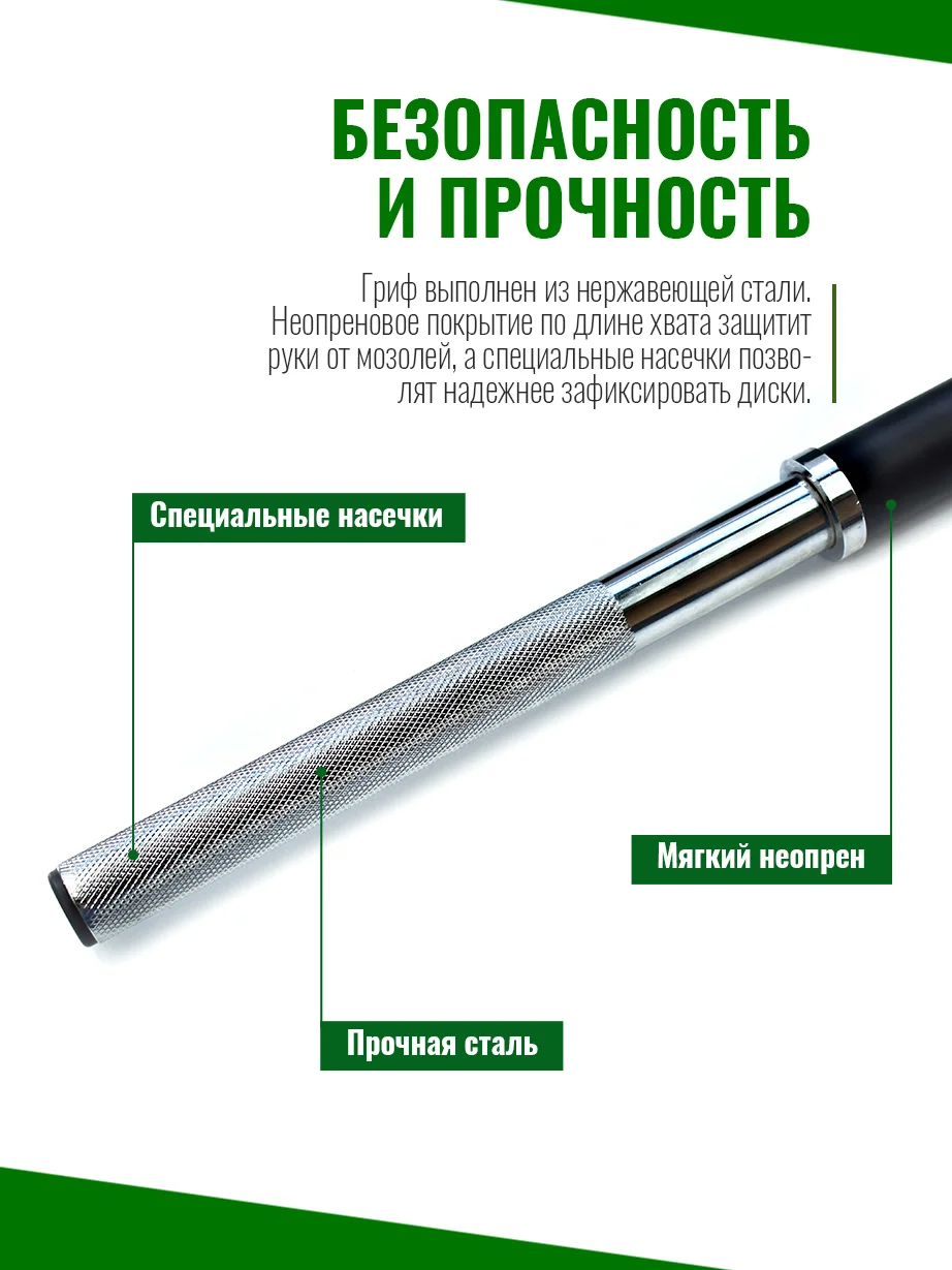 Штанга разборная 20 кг для бодипампа и аэробики, 100-5036