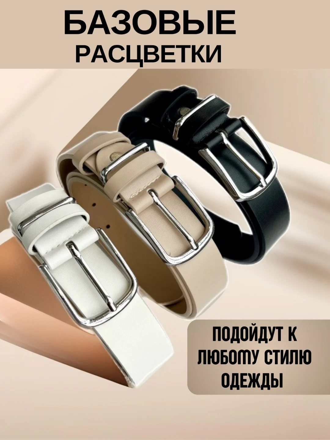 Бежевый меланж ремень женский, искусственная кожа, кожаный