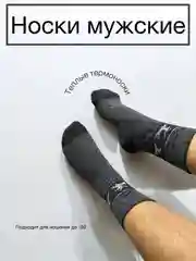 Серый мужские термоноски, утепленные, хлопок